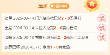 独家,周六英超对,水晶宫迎战,皇冠,Crown,皇冠体育官网,皇冠官网,皇冠体育下载